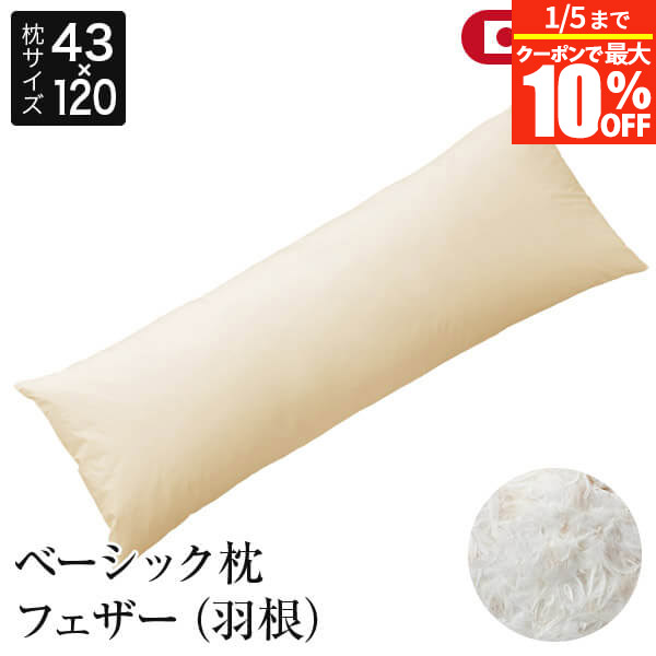 楽天市場】【12/20限定！最大20％OFFクーポン】レトロ枕 ソフトパイプ