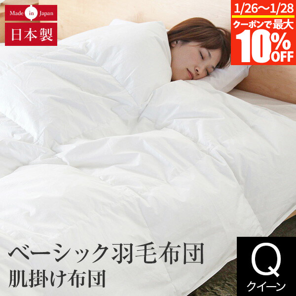 無印良品　ダウンライク　掛け布団　美品　クイーンサイズ 4550512089308-00.jpg