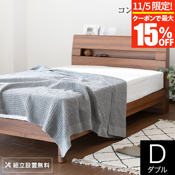 ttt★4/6まで期間限定★ マットレス一体型 ダブルベッド IRIS OHYAMA ベッド ダブル マットレス付き マットレスセット