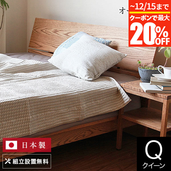 楽天市場】【11/25限定！最大15％OFFクーポン】ベッド クイーン 木製