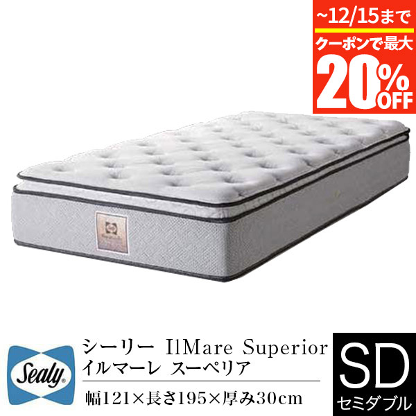 値下げ⭐️シーリーイルマーレオ-センティックマットレス、セミダブル m-00388-1.jpg