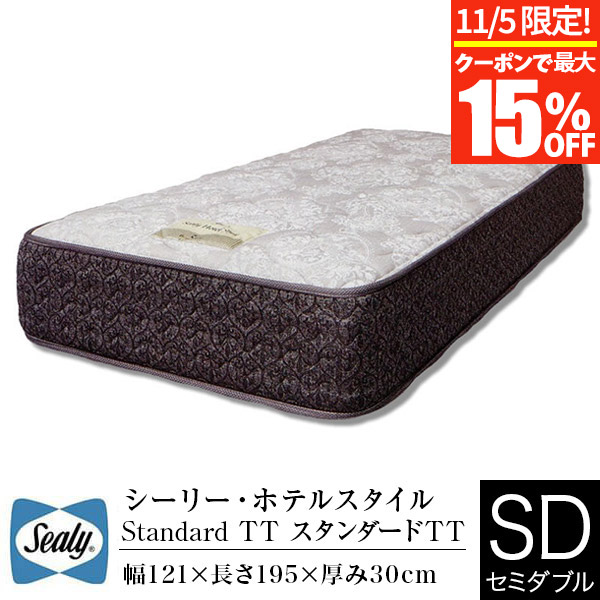 値下げ⭐️シーリーイルマーレオ-センティックマットレス、セミダブル 楽天市場】【正規販売店】シーリー マットレス セミダブル