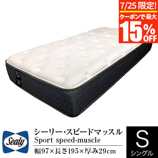 楽天市場】【正規販売店】シーリー マットレス セミダブル