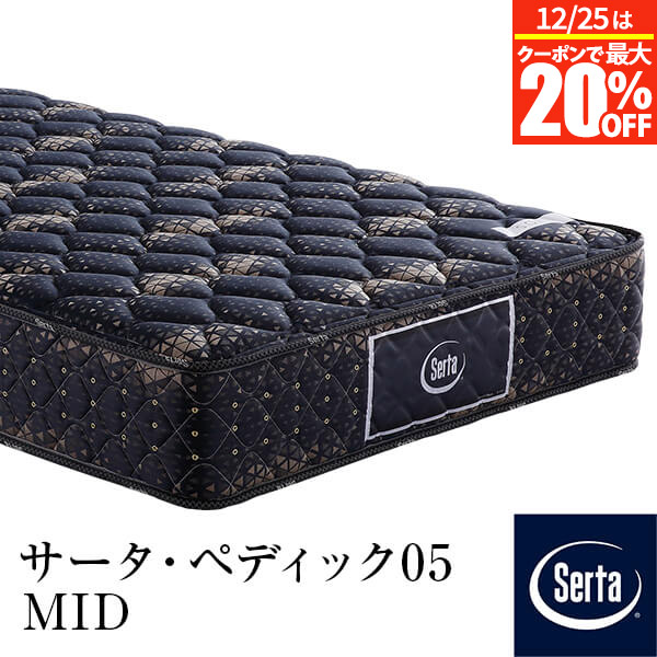 楽天市場】【正規販売店】 サータ マットレス シングル トラディション