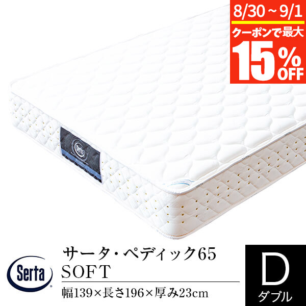 【3/4まで取り置き中】SERTA PS シングルマットレス トゥルー64ソフト 3/4まで取り置き中】SERTA PS シングルマットレス トゥルー64