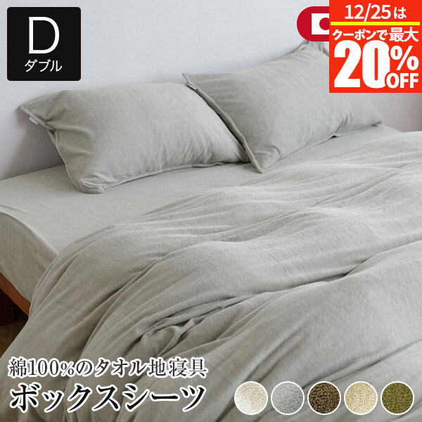 楽天市場】【12/5限定！最大15％OFFクーポン】ボックスシーツ クイーン