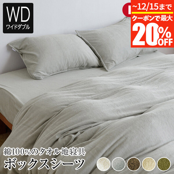 楽天市場】【12/13〜12/15は最大20％OFFクーポン】ボックスシーツ