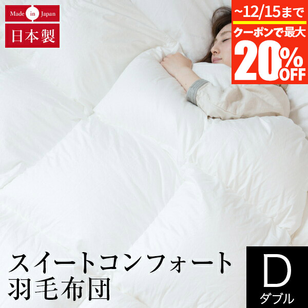 カカカゴ 羽毛布団×2枚 楽天市場】【楽天ランキング1位獲得】ムーミン