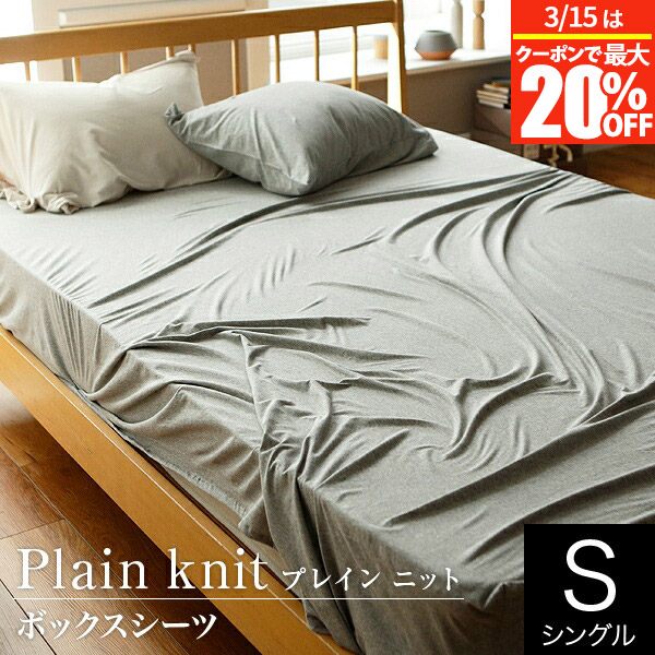 楽天市場】【本日全品P5倍】ヴィンテージシリーズ ボックスシーツ