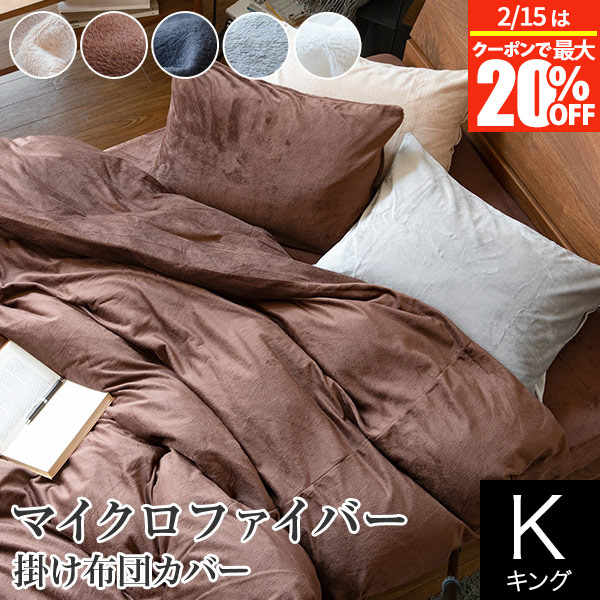 楽天市場】【2/5は最大20％OFFクーポン】掛け布団カバー シングル 綿