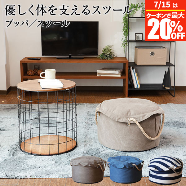 【6/15は最大限度20％OFFクーポン券】腰掛け 丸型 居敷き 居敷き 女性議長 今めかしい 軽さ ビーズ座布団 ブッバ BUBBA nora. ノラ and g アンジー 丸 円筒 ビーズ キャンヴァス 布張り 自然的 心地好い 布製 布切れ ラウンド腰掛け 座居敷き 居敷き 足置き 伸び伸びする 調度品