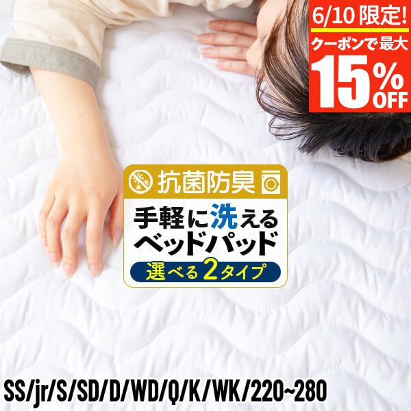 テンセル ベッドパッド ファミリー 240×200 低反発 TENCEL