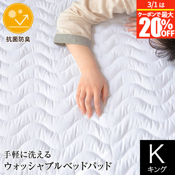 楽天市場】【2/6〜2/9は最大10％OFFクーポン】敷きパッド クイーン