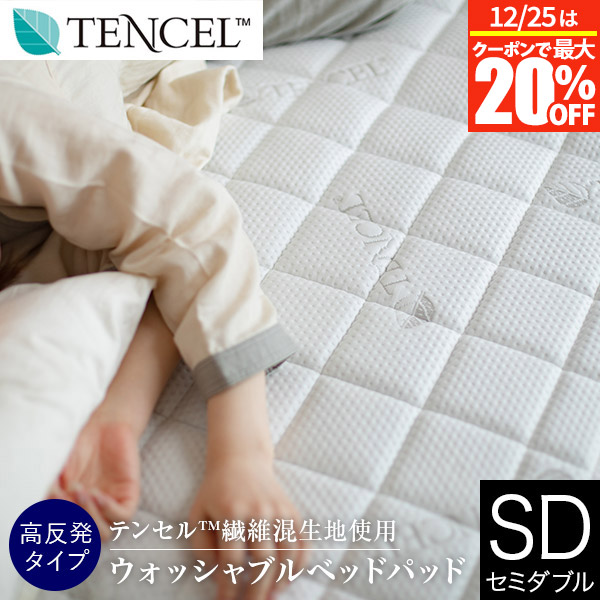 楽天市場】03BASIC ベッドパッド 再生繊維(セルロース)100％ シングル
