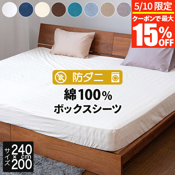 激安 超特価商店街  楽天市場】【4/25限定！最大15％OFFクーポン】ボックスシーツ シーツ・カバー