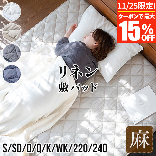 新品Arte Puraリネンカバーダブル クイーン キング フラットシーツ