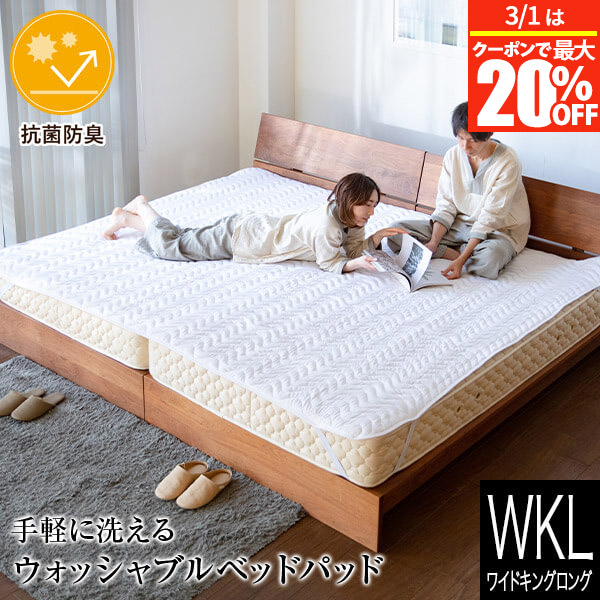 楽天市場】【1/25は最大20％OFFクーポン】敷きパッド ファミリーロング