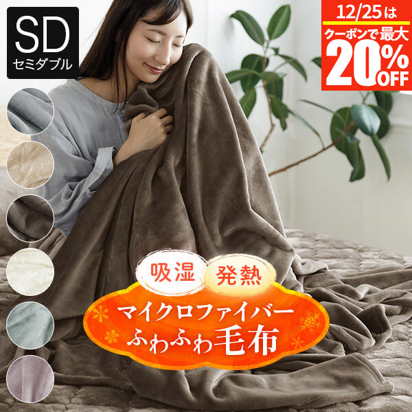 ꕤ︎︎ 毛布 ダブル ブランケット 大判 ふわふわ 軽量 洗える マイクロファイバー s-01049-1.jpg