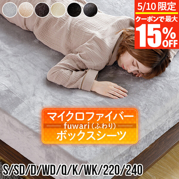 楽天市場】【4/25限定！最大15％OFFクーポン】ボックスシーツ