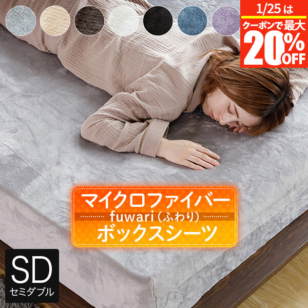 楽天市場】【1/11〜1/14は最大10％OFFクーポン】ボックスシーツ ダブル