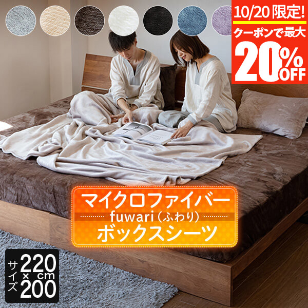 SUKU  セミダブルサイズ カバーセット SUKU HOME セミダブルサイズ カバーセット