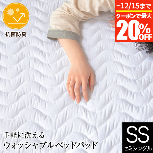 楽天市場】【11/14〜11/16は最大15％OFFクーポン】ベッドパッド