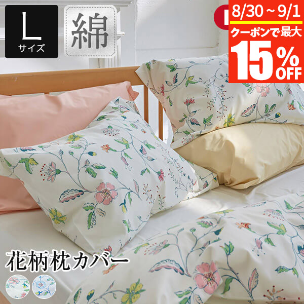【送料込】marimekko マリメッコ　掛け布団カバー　210×230㎝ 楽天市場】マリメッコ 布団カバー marimekko マリメッコ UNIKKO