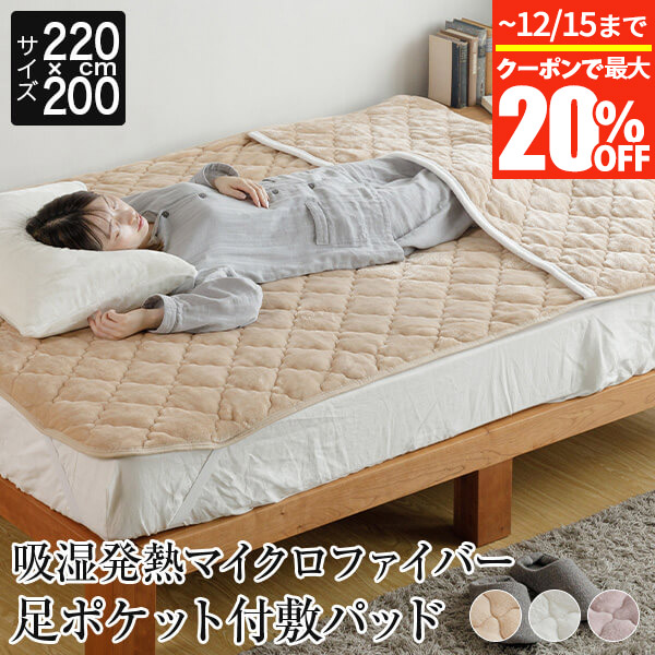 楽天市場】【11/14〜11/16は最大15％OFFクーポン】敷きパッド 冬