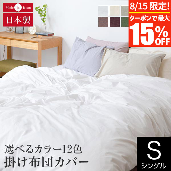 未使用♡マリメッコ♡掛け布団カバー♡150✖️210サイズ marimekko マリメッコ 日本未発売 掛け布団カバー150×210cm