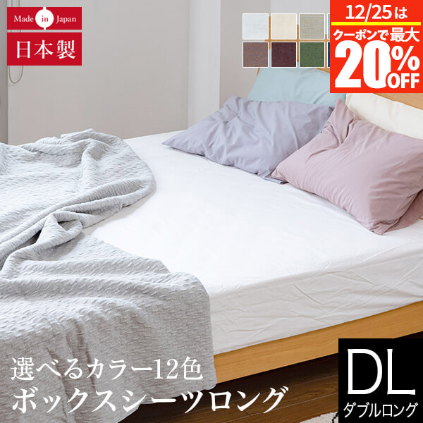 ベッドカバーダブルサイズ ボックスシーツ 冷感 マットレスカバー ダブルサイズ 約140×200×30cm