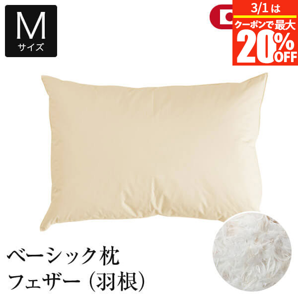 楽天市場】【11/14〜11/16は最大15％OFFクーポン】枕 L 50×70 フェザー