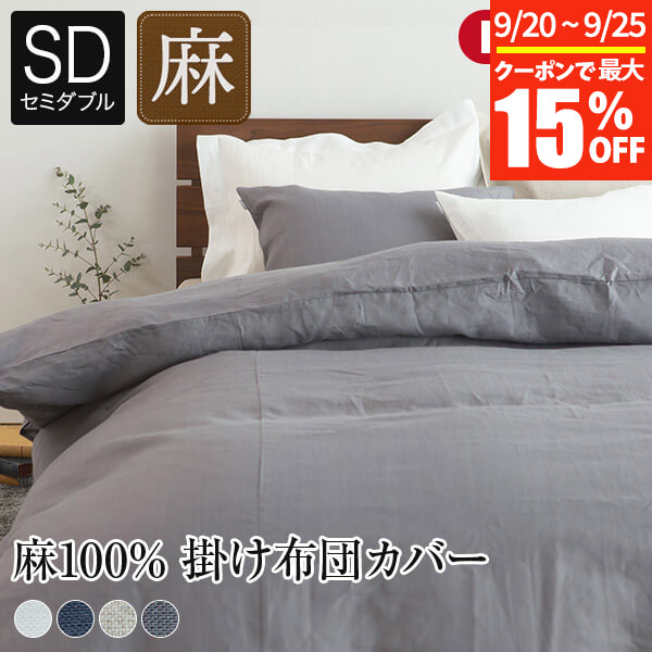 楽天市場】【4/9～4/10クーポンで10％OFF】掛け布団カバー キング