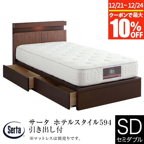 美品 サータ ダブルサイズ マットレスのみ 千葉県市原市発 b-00267-1.jpg