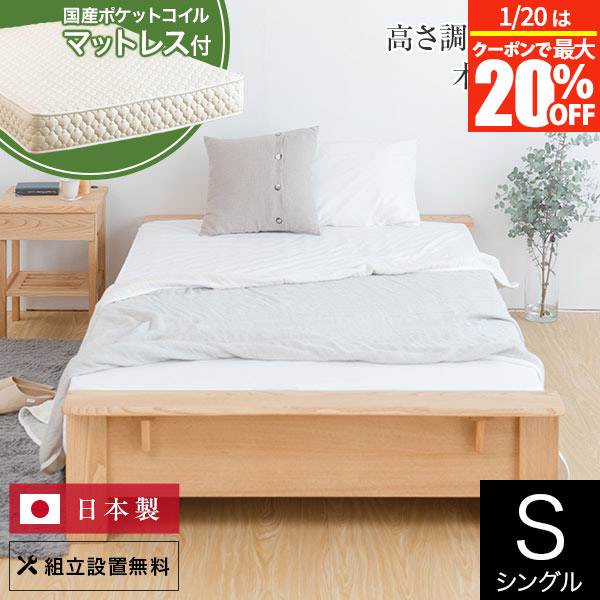 楽天市場】【1/10はクーポンで最大20％OFF】ベッド シングル 木製 無垢