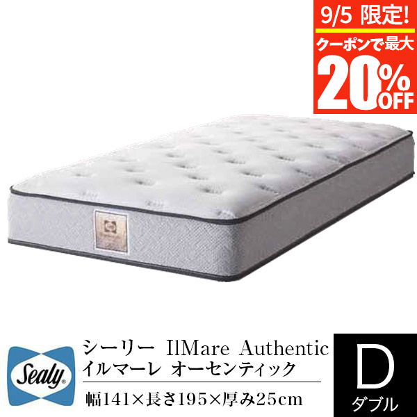 【最終価格】超美品❤️シーリー イルマーレ スーペリア マットレス シングル 楽天市場】【8/20限定！最大15％OFFクーポン】【正規販売店