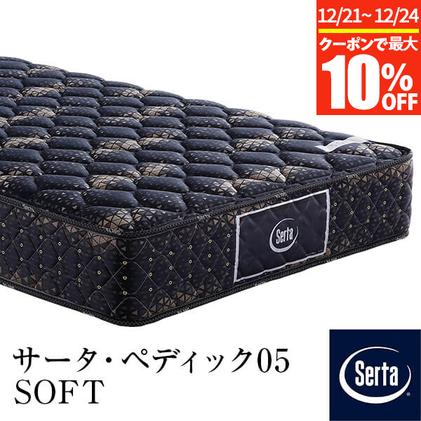 楽天市場】【11/30~12/1は最大15％OFFクーポン】【正規販売店】 サータ