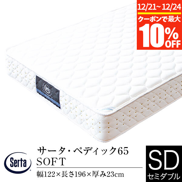 [SERTA]セミダブルマットレス　鳳凰生地 楽天市場】【11/21~11/24は最大10％OFFクーポン】【正規販売店】サータ