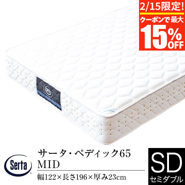 楽天市場】【正規販売店】サータ マットレス セミダブル 6.8インチ ペディック68 F1-P 並行配列 ソフト仕様 ポケットコイル Serta :  寝具専門店 ビーナスベッド