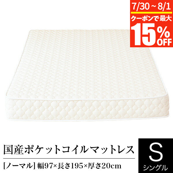 値下げ⭐️シーリーイルマーレオ-センティックマットレス、セミダブル Sealy シーリー マットレス 正規販売店 セミダブル イルマーレ