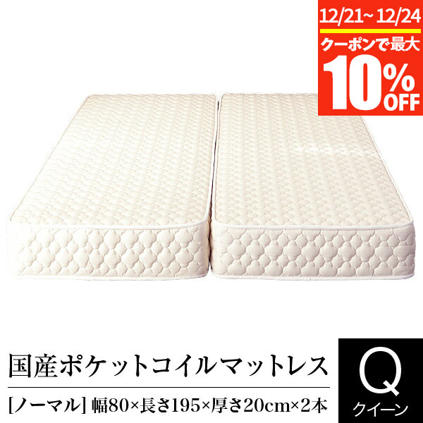 VENUS BED ポケットコイルマットレス ダブル140cm*198*20cm VENUS BED ポケットコイルマットレス ダブル140cm*198*20cm