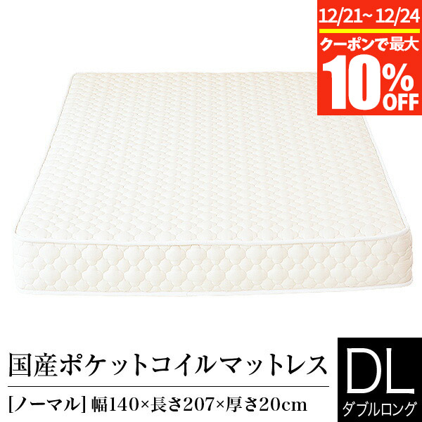 楽天市場】【11/21~11/24は最大10％OFFクーポン】マットレス シングル