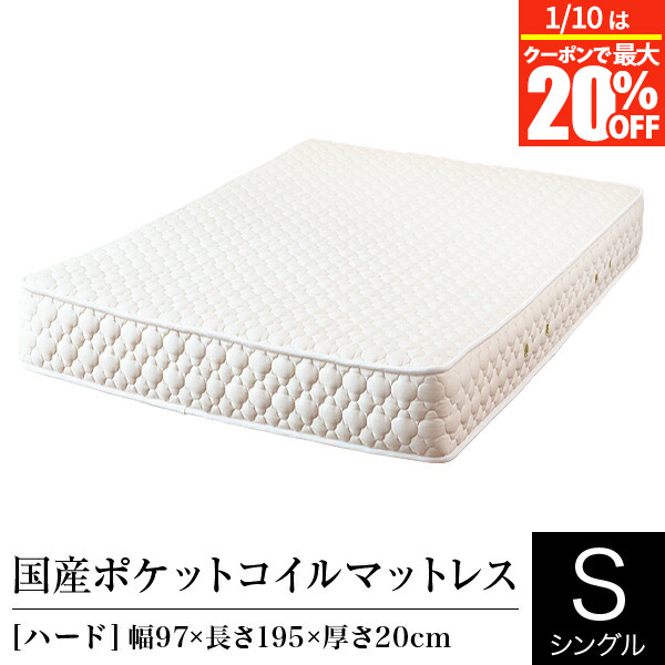 楽天市場】【〜12/24まで！最大10％OFFクーポン】マットレス シングル