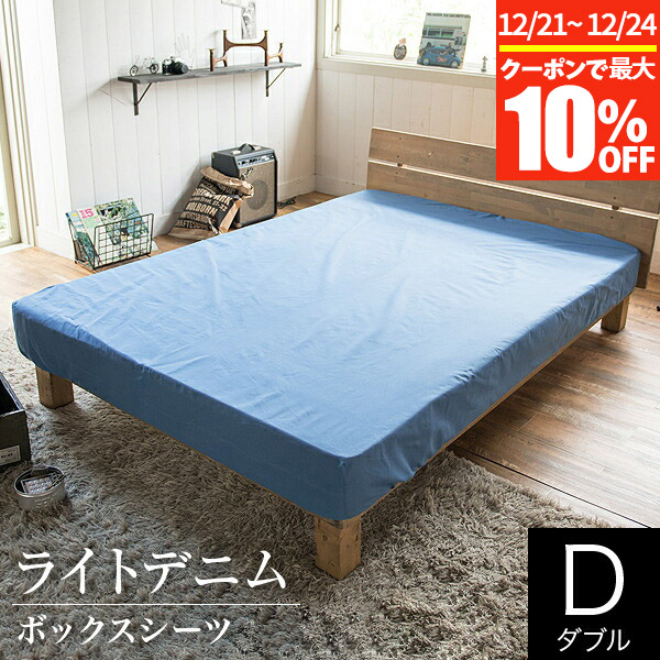 楽天市場】【11/21~11/24は最大10％OFFクーポン】ボックスシーツ