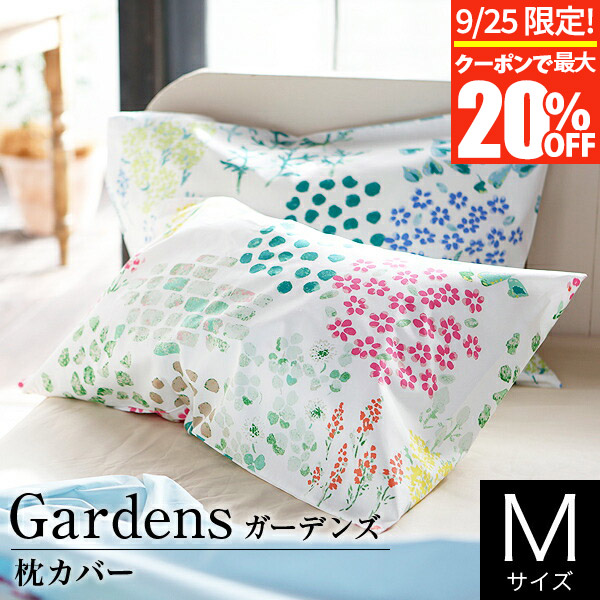 楽天市場】【9/15限定！最大15％OFFクーポン】マリメッコ 布団