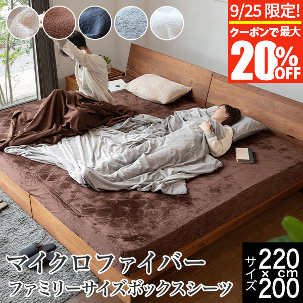 ボックスシーツ 200×240cm セミダブルx2 防寒対策 マットレスカバー 61qOpuQ-7QL._UF350,350_QL80_.jpg