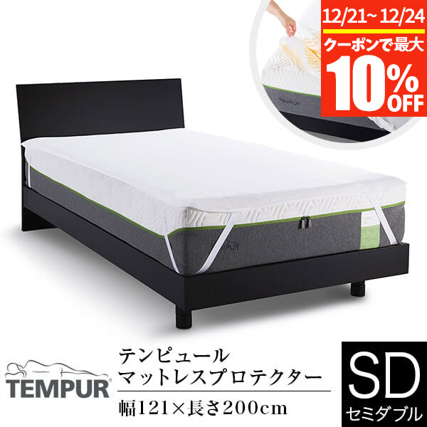 楽天市場】【11/30~12/1は最大15％OFFクーポン】テンピュール 防水