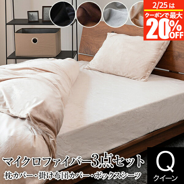 楽天市場】【2/10は最大20％OFFクーポン】マイクロファイバー 3点