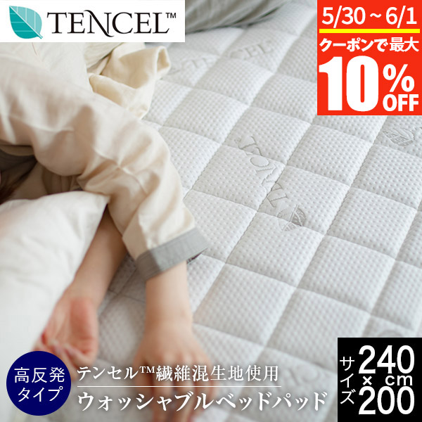 高反発 プリマレックス 敷きパッド35 シングル