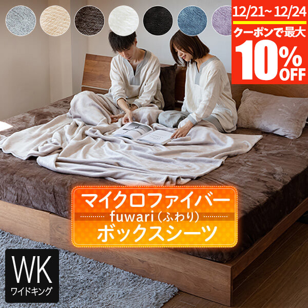 ☆ Treeflyheart ボックスシーツ セミファミリー グレー 吸水速乾 ☆ Treeflyheart ボックスシーツ セミファミリー グレー 吸水速乾