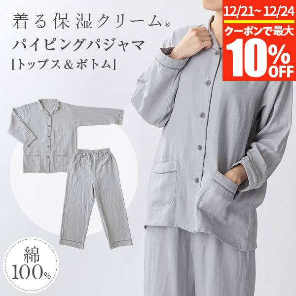 楽天市場】【12/10限定！最大15％OFFクーポン】パジャマ レディース